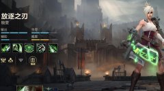 lol手游瑞雯出装、天赋符文加点攻略