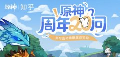原神周年20问答案大全