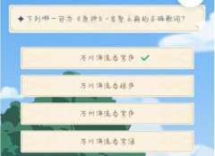 下列那一句为原神岩壑之崩的正确歌词