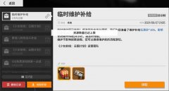 云图计划资源数量已达上限解决方法