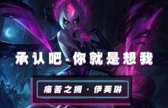 lol手游寡妇出装、天赋符文加点攻略