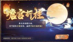 天地劫猜灯谜答案大全