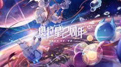 奥拉星兑换码2021最新9月