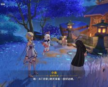 原神占卜位置攻略