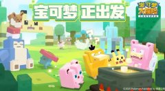 <b>宝可梦大探险必出神兽食谱</b>