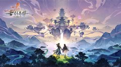 <b>古剑奇谭木语人pve排行榜</b>