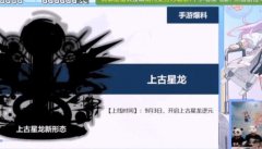 奥拉星手游11周年兑换码