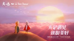 光遇收集光芒任务攻略大全