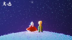 光遇小王子季先祖兑换表