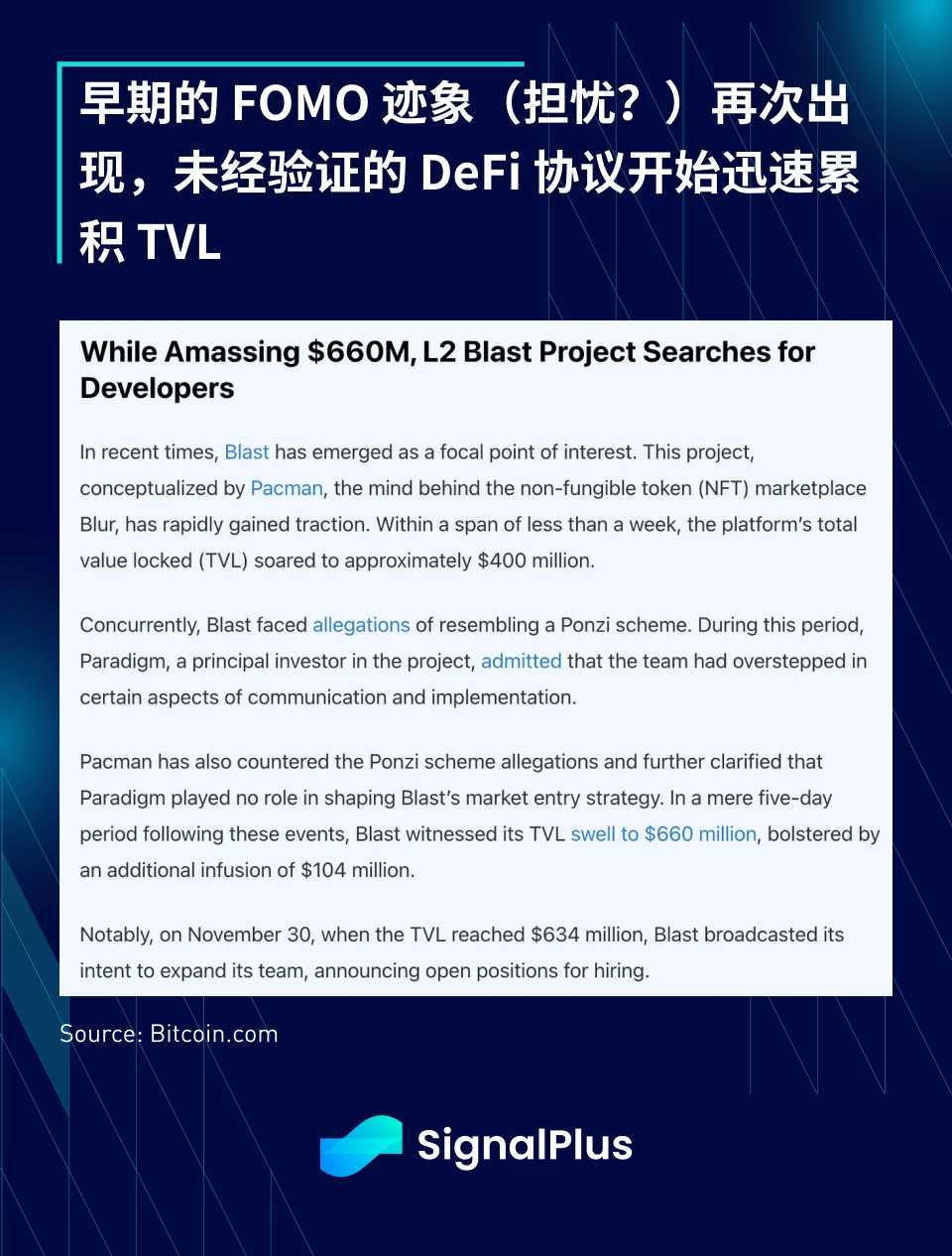 SignalPlus宏观研报特别版:许愿需谨慎