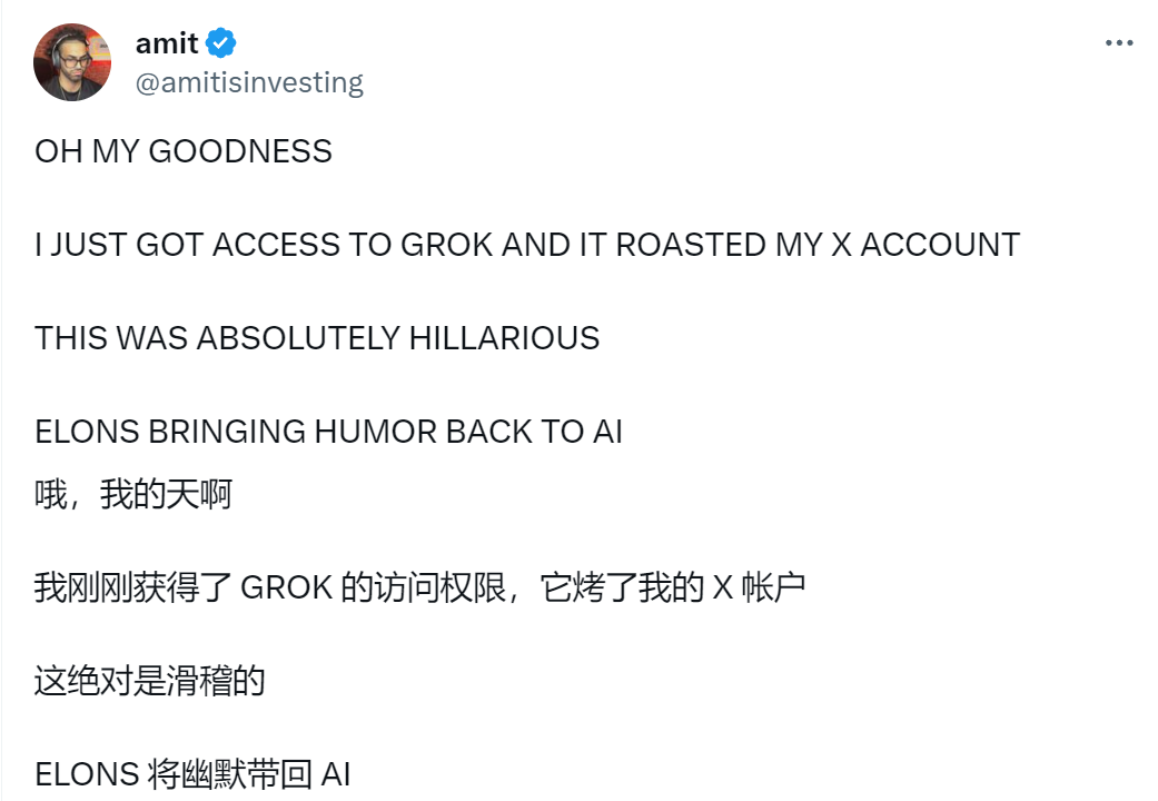 马斯克的xAI聊天机器人Grok正式上线,网友:实时性高,敢讲粗话,懂吐槽