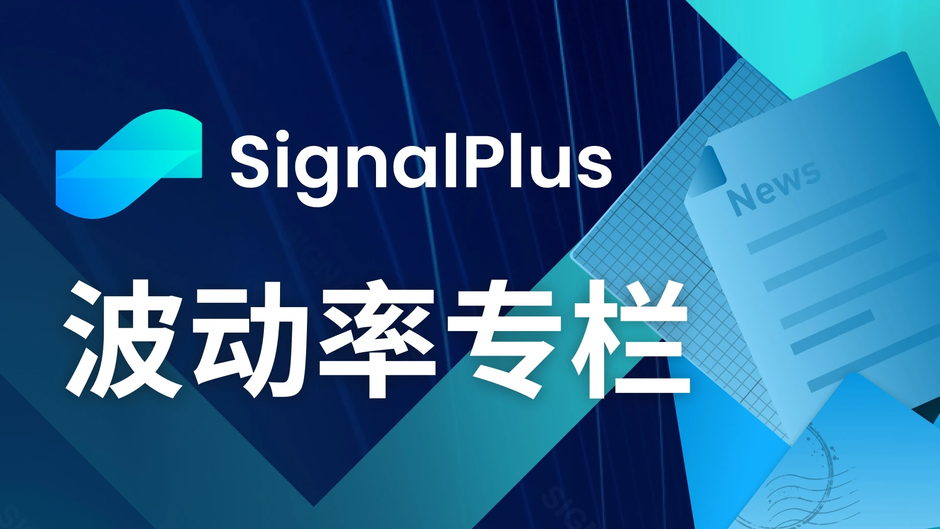 SignalPlus波动率专栏(20231211):宏观周拉开序幕,BTC大幅调整