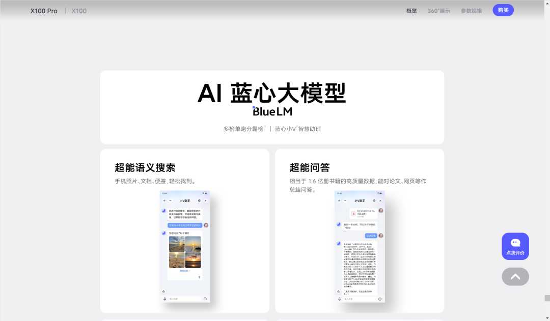 大模型手机，什么鬼？