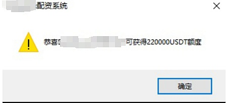 虚拟货币诈骗套路大赏