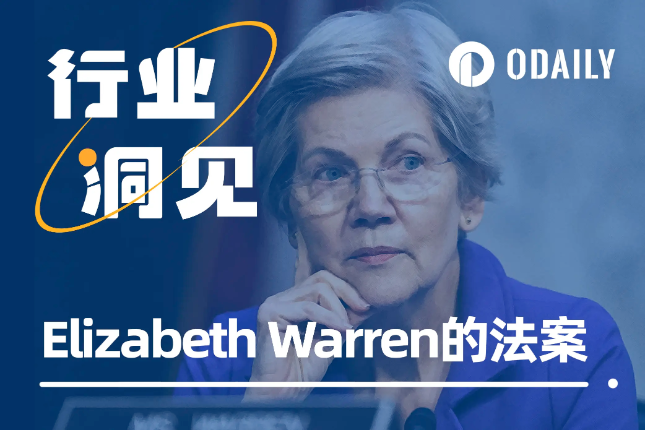 美参议员Warren的反洗钱法案：加密行业的新威胁还是保护？