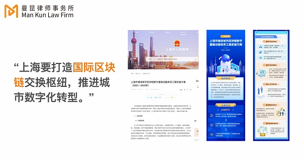 律师解读：工信部如何制定符合国情的Web3.0发展战略？