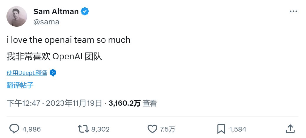 2024年怎么过?这是Sam Altman希望你早些知道的事