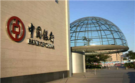 <b>央行：稳妥处置金交所、“伪金交所”风险，整</b>