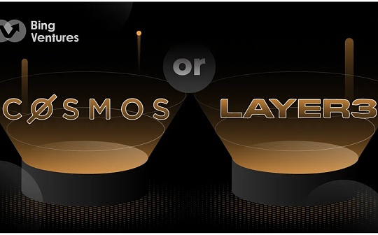 Cosmos vs Layer3：只能二选一？