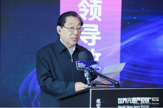 “粤港澳大湾区数字经济发展大会(首届元资产论坛)”启动仪式在深圳成功举办