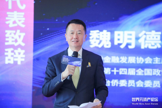 “粤港澳大湾区数字经济发展大会(首届元资产论坛)”启动仪式在深圳成功举办