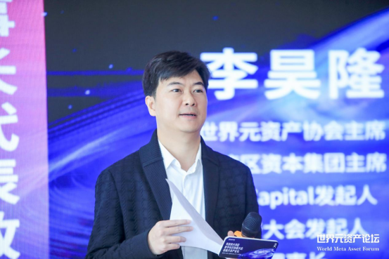 “粤港澳大湾区数字经济发展大会(首届元资产论坛)”启动仪式在深圳成功举办