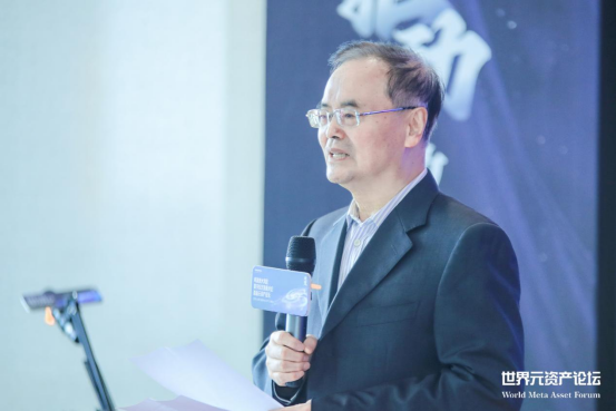 “粤港澳大湾区数字经济发展大会(首届元资产论坛)”启动仪式在深圳成功举办