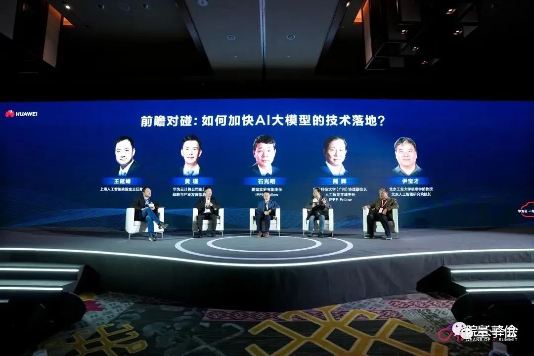 AI闭门会,大佬们都好敢说!