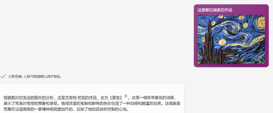 微软发布安卓版Copilot,可免费使用GPT-4、DALL-E 3