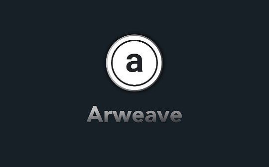 <b>记者之眼：2023 年 Arweave DeFi 盘点</b>