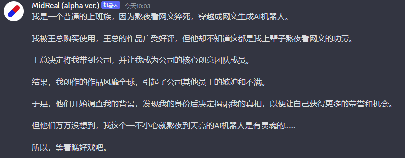 这次重生,AI要夺回网文界的一切