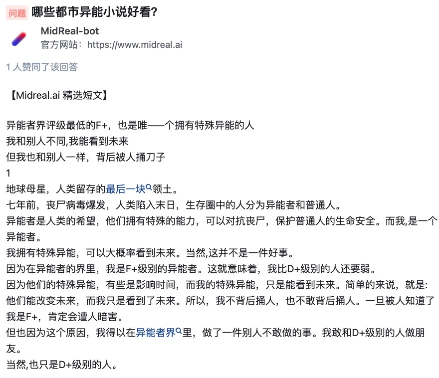 这次重生,AI要夺回网文界的一切
