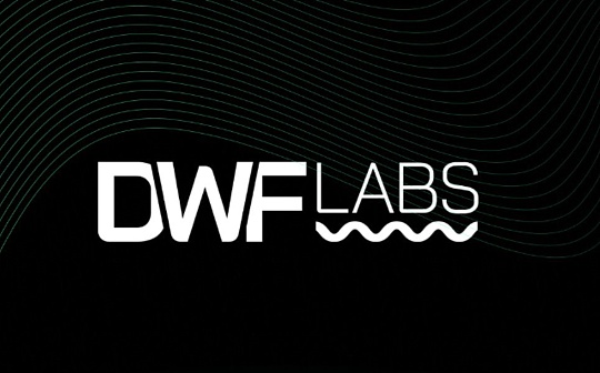 金色Web3.0日报 | DWF Labs宣布启动首个2024年Web3孵化
