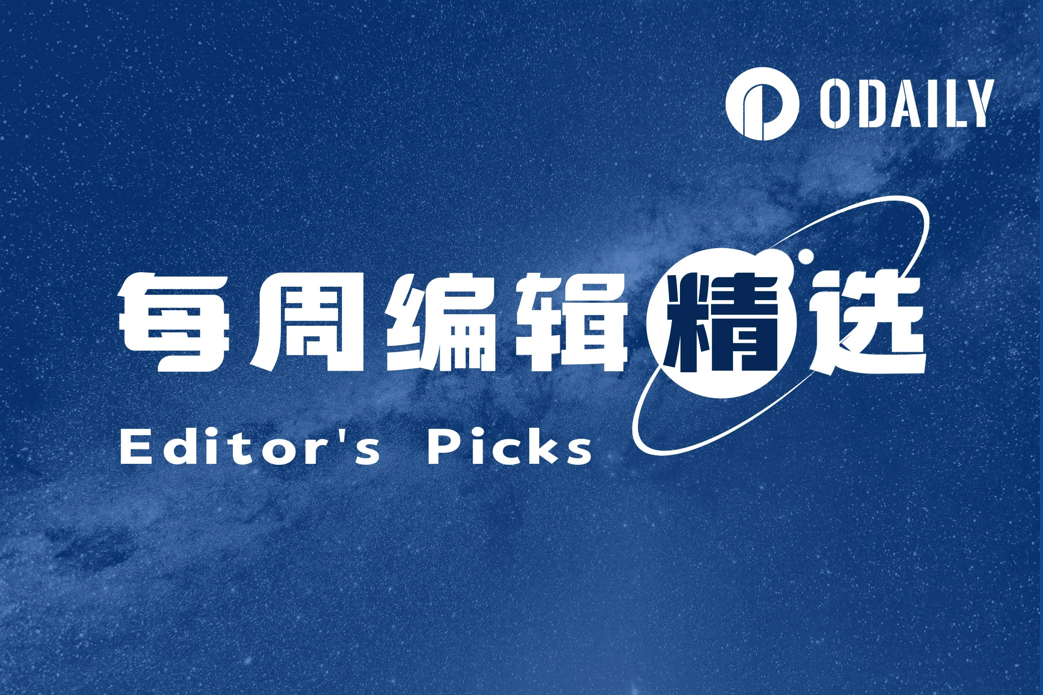 每周编辑精选 Weekly Editor's Picks(1223-1229)