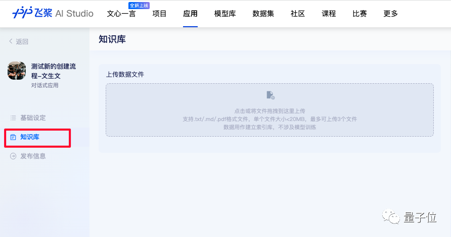 百度交了份“大”作业:文心一言用户破1亿,累计37亿字文本创作,能力再升32%!