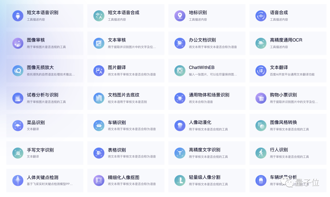百度交了份“大”作业:文心一言用户破1亿,累计37亿字文本创作,能力再升32%!