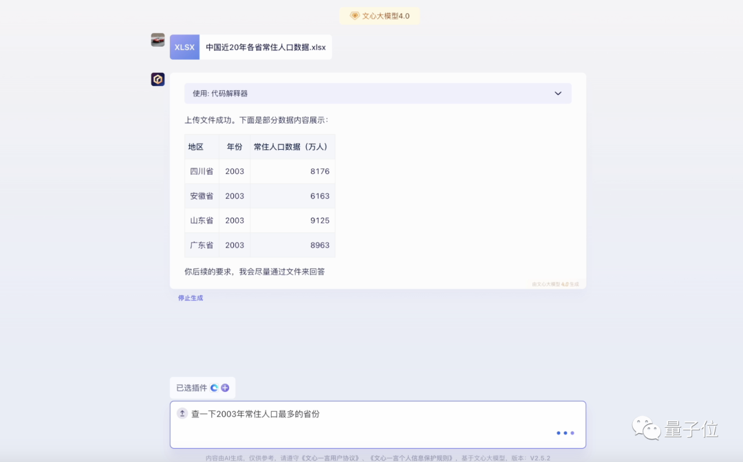 百度交了份“大”作业:文心一言用户破1亿,累计37亿字文本创作,能力再升32%!