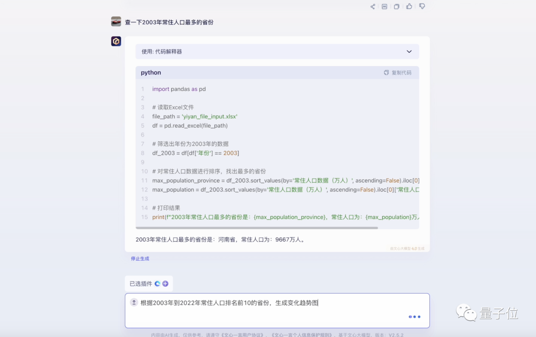 百度交了份“大”作业:文心一言用户破1亿,累计37亿字文本创作,能力再升32%!