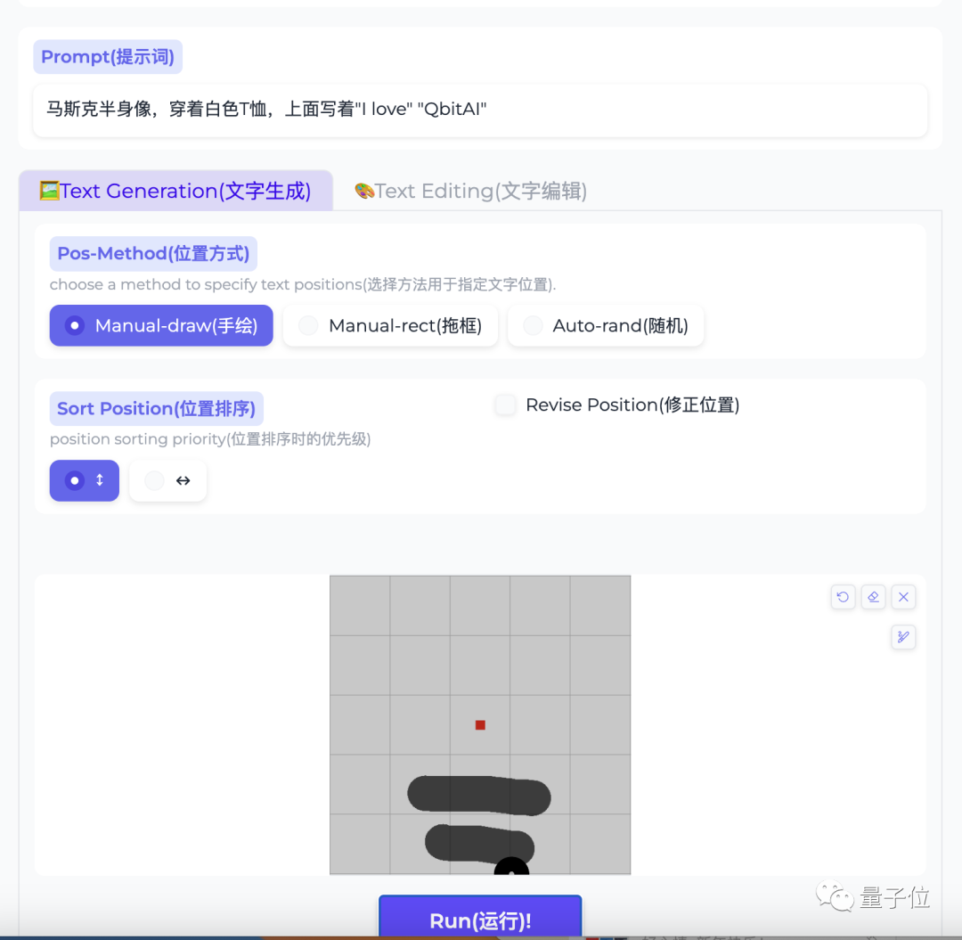 AI绘图模型不会写字的难题,被阿里破解了