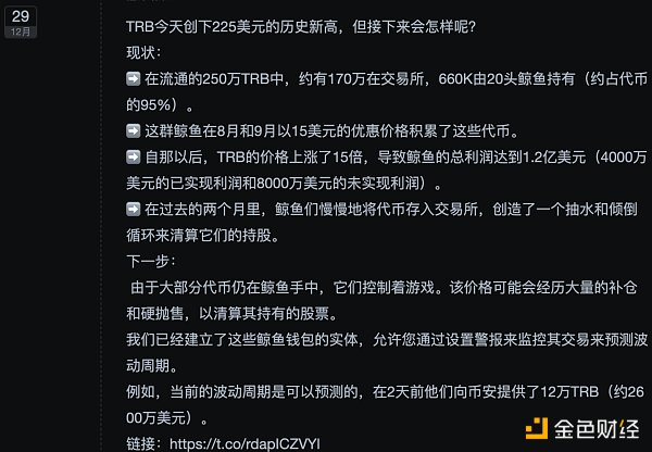 「独家」又现经典战法!妖币TRB到底是如何做到血洗市场的_aicoin_图1 「独家」又现经典战法!妖币TRB到底是如何做到血洗市场的_aicoin_图1