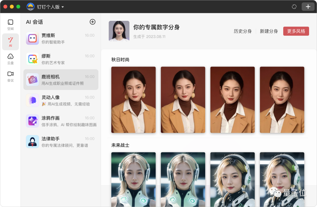 2024年AI还能帮你干什么?这十个趋势必须关注
