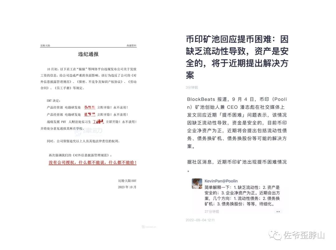 比特币现货 ETF 上蹿下跳,但矿工已无处可悲鸣