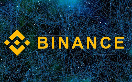 <b>金色Web3.0日报 | 币安发布2024年1月储备金证明</b>