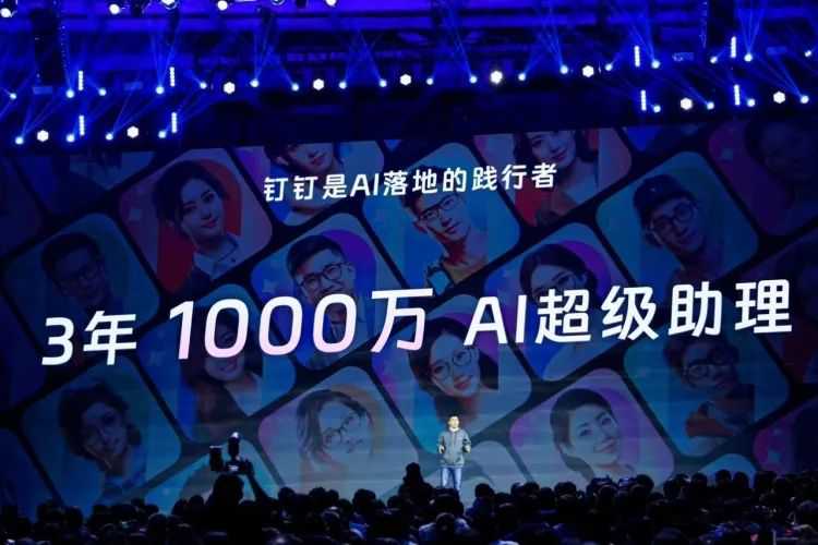 一个“办公软件”要All in AI了?不,钉钉的野心比这还要大