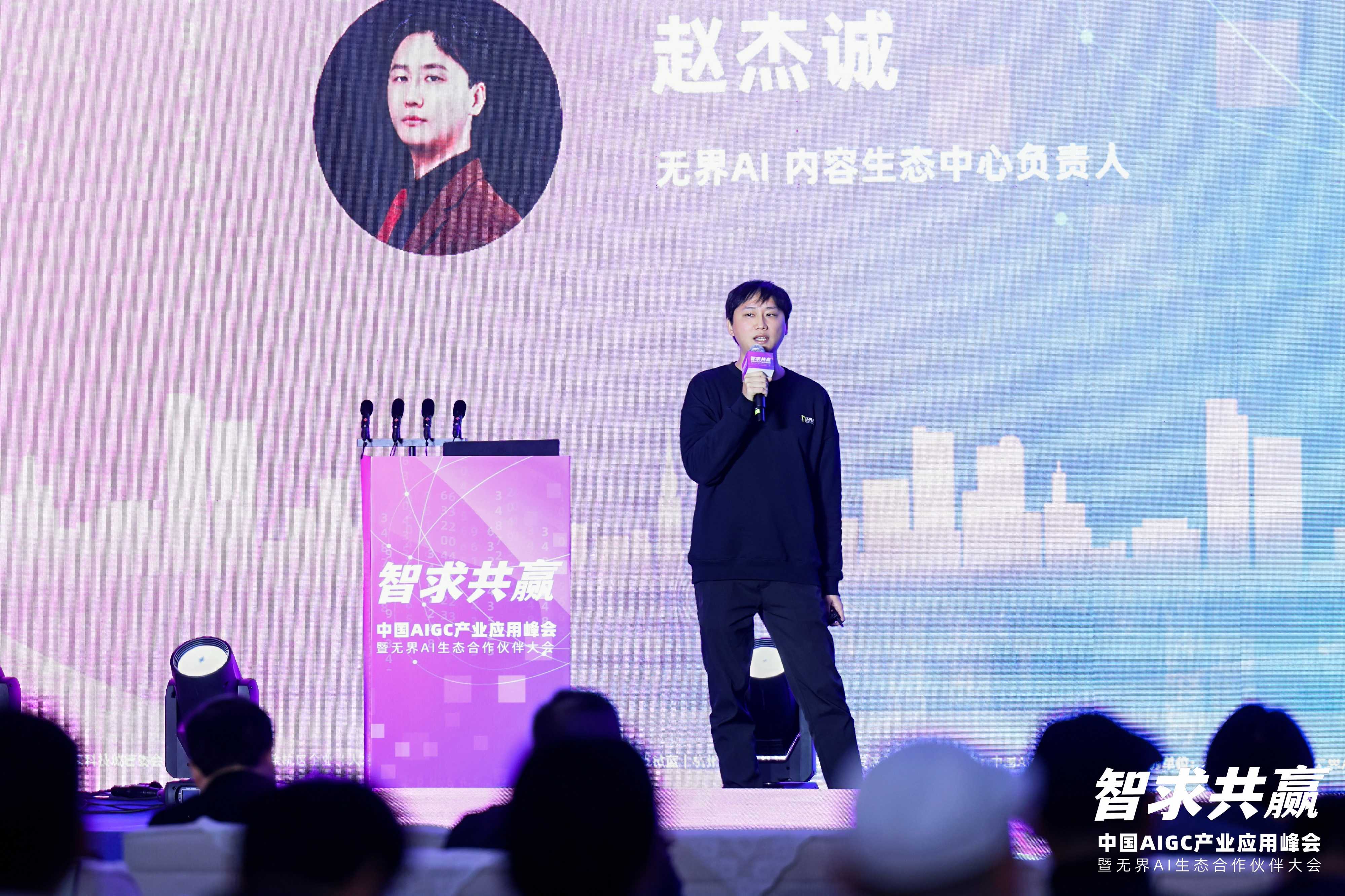 无界 AI 内容生态中心负责人赵杰诚:AI 绘画像是在解应用题