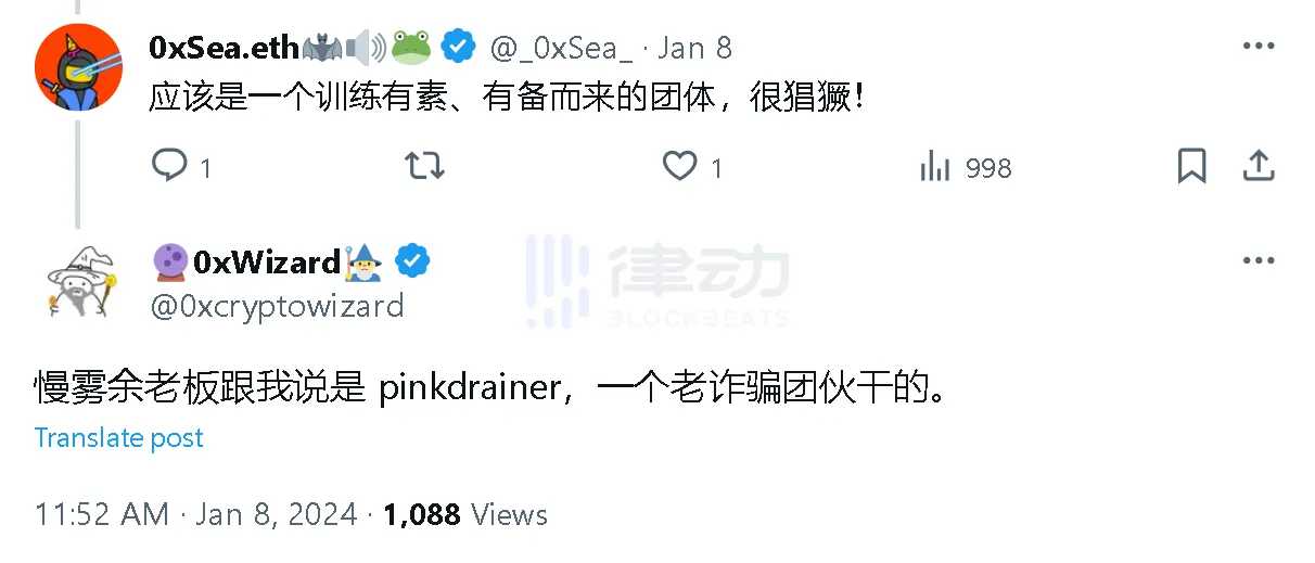 假记者,真黑客:揭秘 Crypto Twitter 诈骗新伎俩