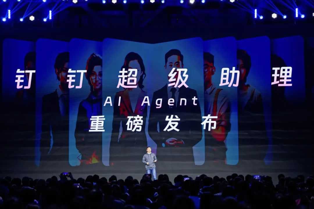 钉钉不穷:AI时代,我最想和微信互通