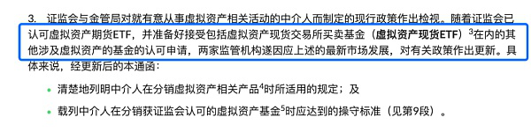 比特币现货ETF申请获批倒计时一天：美国不会轻易放手