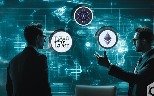 以太坊和Cosmos的融合之路：是合作的终点还是创新的开端？