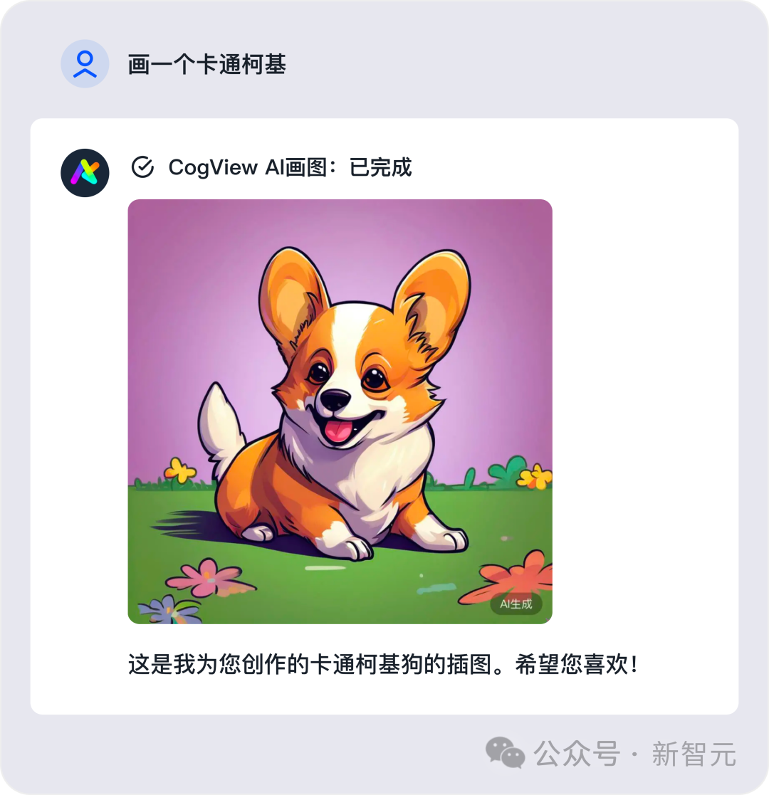 国产「GPTs」登场!清华系重磅发布GLM-4全家桶,性能可达90% GPT-4